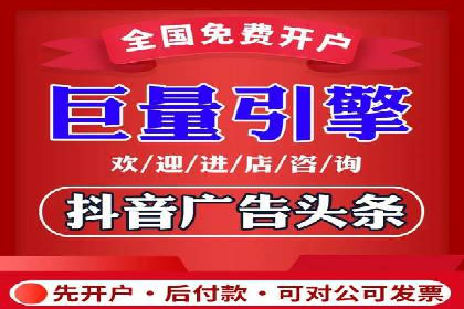 抖音信息流广告案例分享